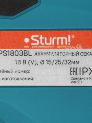 Садовые ножницы STURM CPS1803BL б/щ (Без АКБ и ЗУ)