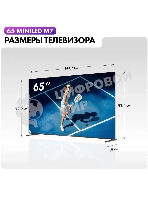 Телевизор Haier 65
