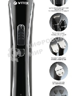 Триммер Vitek VT-2548 BK сеть/аккумулятор. Встроенная аккумуляторная батарея NiMh 2x1,2V AAA 800 mAh. Время зарядки от сети 8ч. Время автономной работы 45мин. Влажная очистка. Детальный триммер. Индикатор зарядки. Число установок длины 8. Максимальная длина стрижки 12мм. Минимальная длина стрижки 0,4. Способ регулировки длины регулировкой длины лезвий/сменой насадок. Материал лезвий высокачественная сталь. Число насадок 5. Стрижка бороды. Триммер для носа/ушей. Насадка для бритья. Аксессуары: Щеточка, смазочное масло.