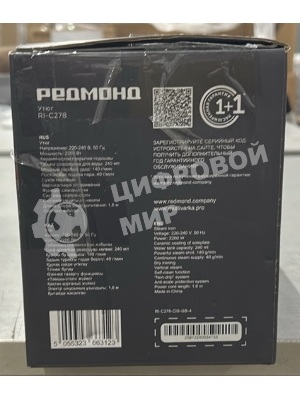 (Из ремонта, рабочий, гарантия 7 дней) Утюг Redmond RI-C278 голубой