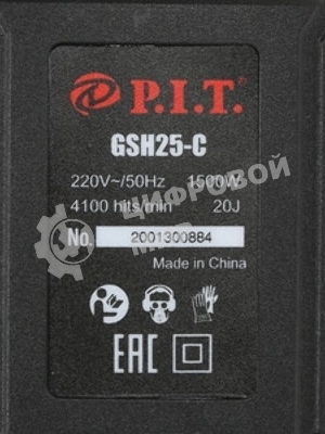 P.I.T. Молоток отбойный SDS-MAX электрич. GSH25-C2 (1300Вт, 15дж, 4100 уд/мин, 12 полож. зубила)