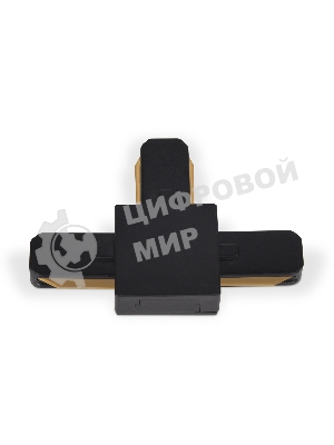 GL7078 BK черный коннектор Т-образный однофазный для соединения трековых шинопроводов