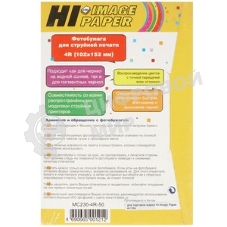 Фотобумага глянцевая односторонняя (Hi-image paper) 102х152, 230 г/м, 500 л.