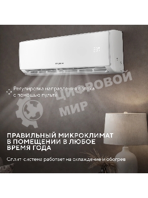 Кондиционер Сплит-система Hyundai HAC-09i/S-PRO белый