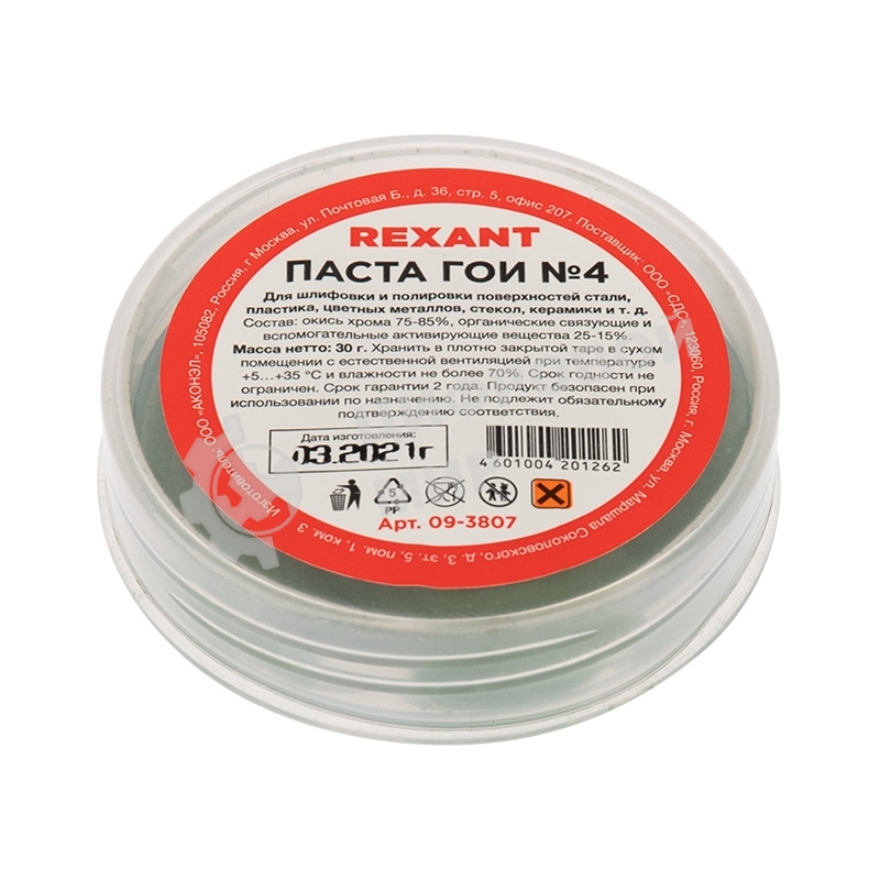 Паста ГОИ полировальная Rexant № 4, баночка 30 г (10 шт./уп.)