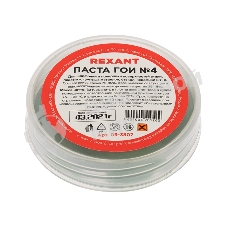 Паста ГОИ полировальная Rexant № 4, баночка 30 г (10 шт./уп.)