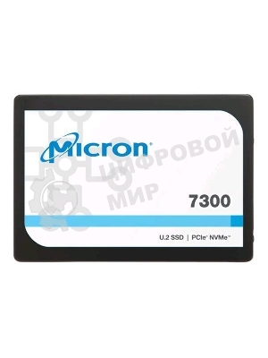 Твердотельный накопитель Micron 7300 PRO 1920GB U.2 NVMe Non-SED Enterprise Solid State Drive