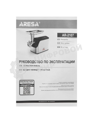 Мясорубка электрическая ARESA AR-2107 серебристый, 2500 Вт, 2.8 кг/мин, реверс, защита от перегрузки, насадки - 5