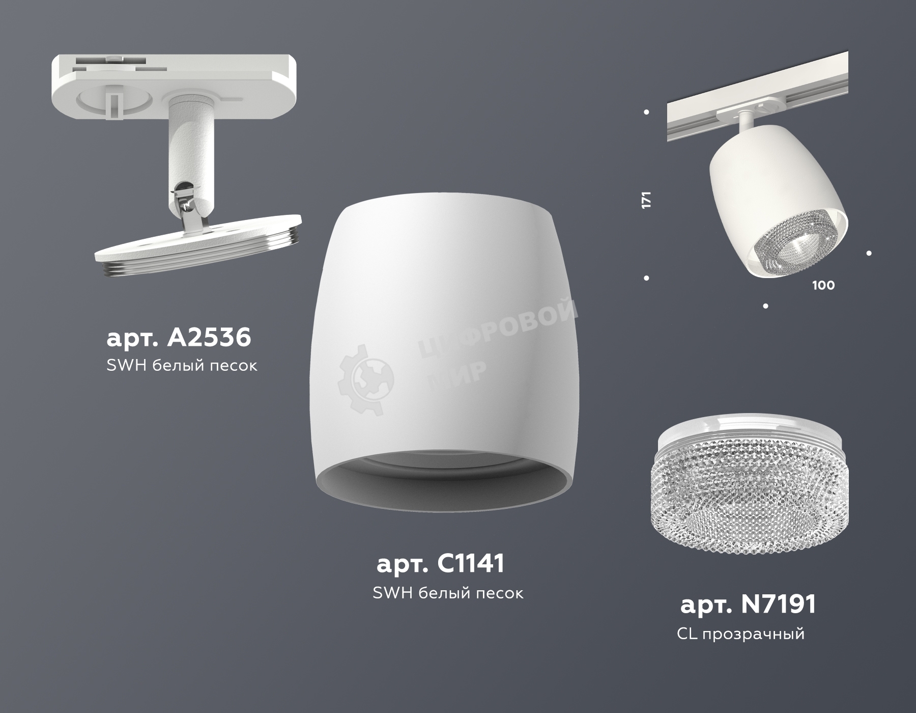 Светильник Ambrella light XT1141010 SWH/CL белый песок/прозрачный MR16 GU5.3 (A2536, C1141, N7191)