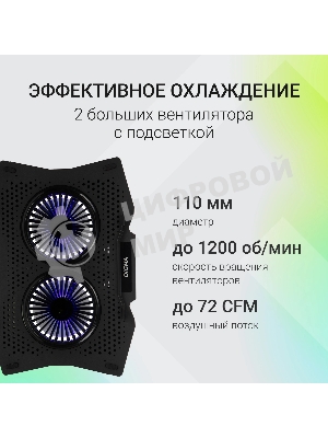 Подставка для ноутбука Digma D-NCP180-2x110 18