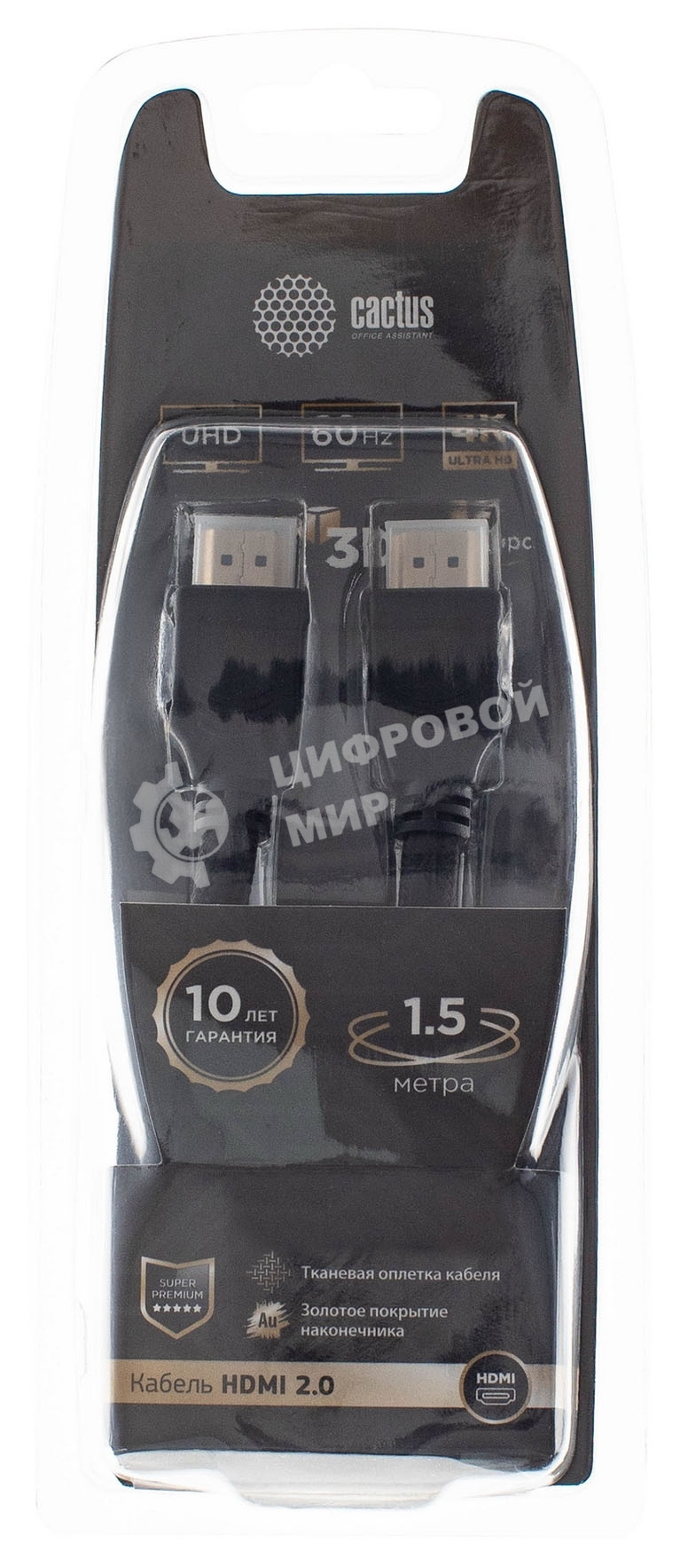 Кабель аудио-видео Cactus CS-HDMI.2-1.5 HDMI (m)/HDMI (m) 1.5м. позолоченные контакты черный