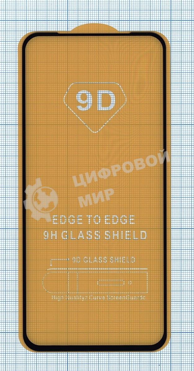 Защитное стекло 