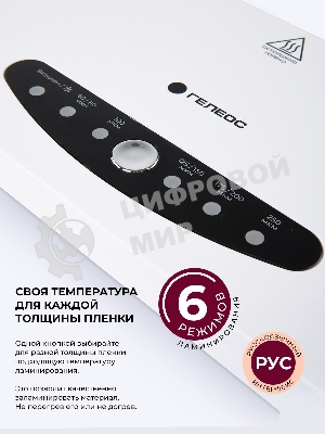 Ламинатор Гелеос ЛМА44В, 4 вала, A4, 250мкм 300 мм/мин