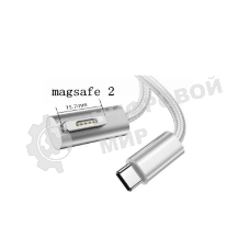 Кабель Type-C на magsafe 2