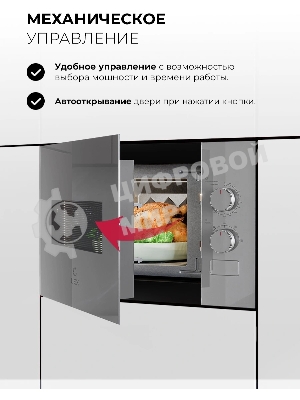 Встраиваемая микроволновая печь Lex BIMO 15.01N GR серый, 15 л, 600 Вт, переключатели - поворотный механизм