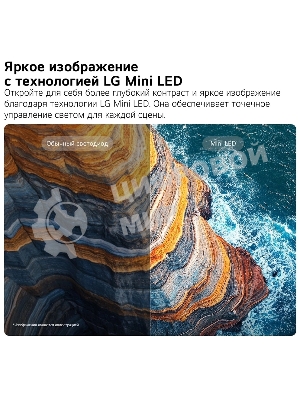 Телевизор LG 43