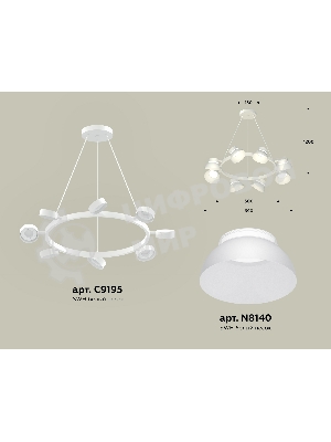 Светильник Ambrella light XB9195100/8 SWH/FR белый песок/белый матовый GX53 (C9195, N8140)