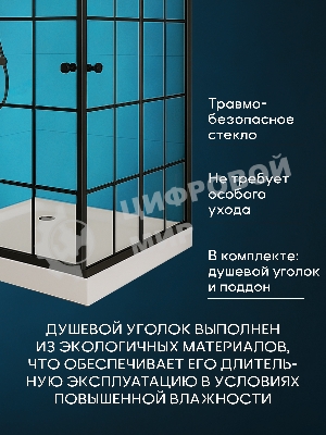 Душевой уголок квадратный BAU Stil square 100х100х195, с поддоном 12,5 см, закаленное стекло толщино