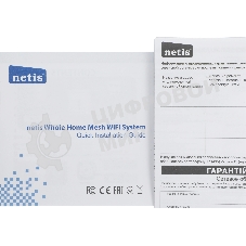 Бесшовный Mesh роутер Netis Neme X30S (NEME X30S (1 PACK)) AX3000 10/100/1000BASE-TX белый