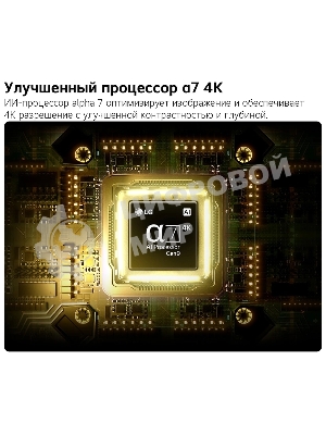 Телевизор LG 43