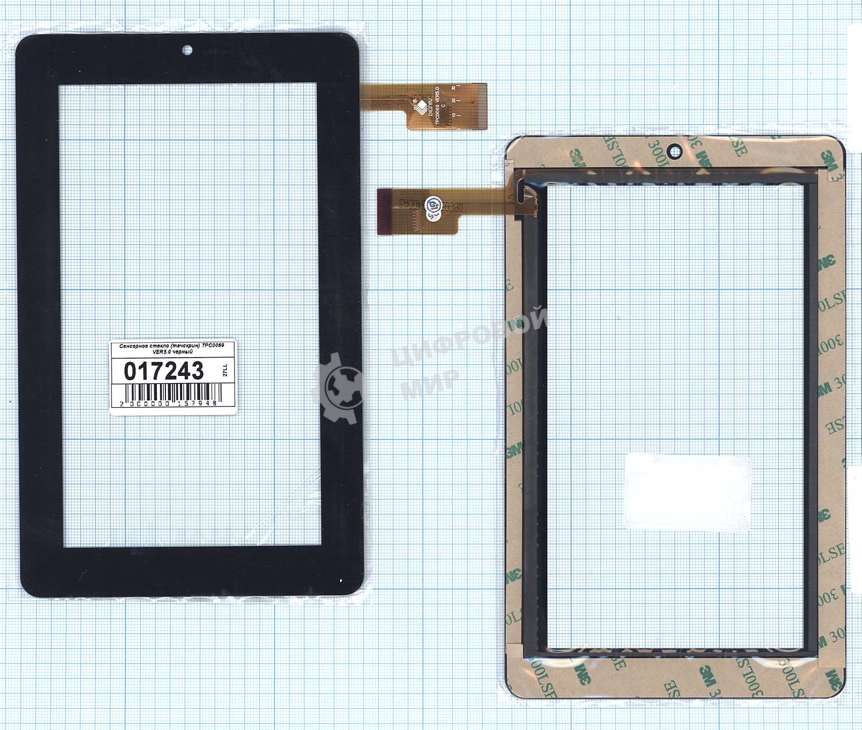 Сенсорное стекло (тачскрин) TPC0069 VER5.0 (188х114), черное