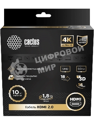 Кабель аудио-видео Cactus CS-HDMI.2-1.8 HDMI (m)/HDMI (m) 1.8м. позолоченные контакты черный