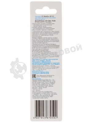 Насадка для зубных щеток CS Medica SP-51 (упак.:2шт) для CS-561 Kids