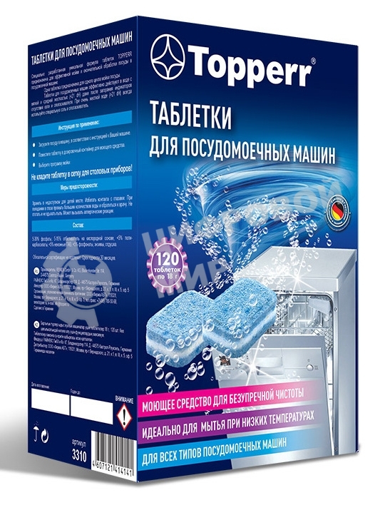 TOPPERR 3310, (в упаковке - 120 шт.)