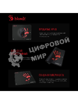 Коврик для мыши A4Tech Bloody BP-50M черный/рисунок 340x280x3мм