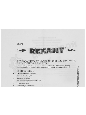Грозозащита Rexant коаксиального кабеля BNC разъем