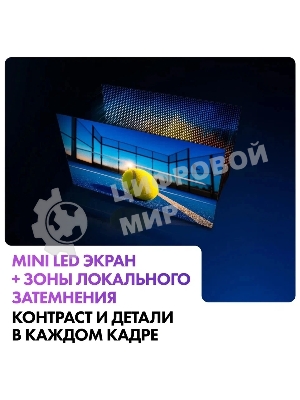 Телевизор Haier 65