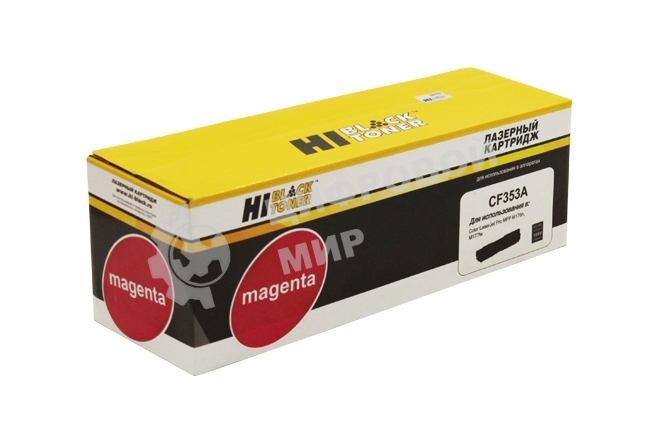 Картридж HP CLJ Pro MFP M176N/M177FW (Hi-Black) CF353A, M, 1К     
