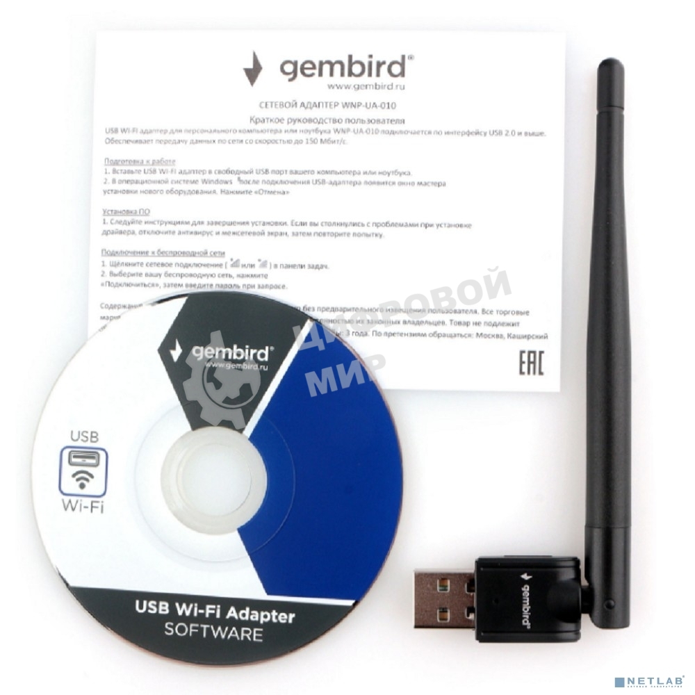 Сетевой адаптер Gembird WiFi 150 Мбит, с антенной, USB, 802.11b/g/n, RTL8188 (WNP-UA-010)