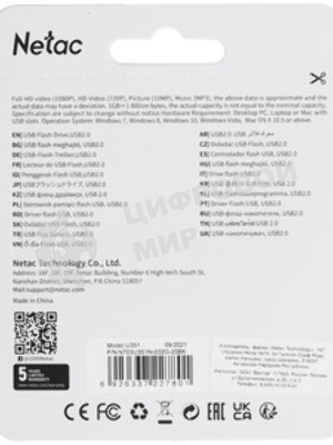 Флешка USB Netac U351 (NT03U351N-032G-20BK), 32Gb, USB 2.0, R/W 25/10, черный