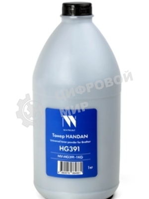 Тонер NVPrint Handan для Brother HG391 (1кг) HL-L2300/L2340/L2360/L2365/L2380/DCP-L2500/L2520/L2540/L2560/L2700/L2740, DCP-L2500/HL 2240,2250, 2270, FAX 2840, 2845, 2940, DCP 7060, 7065, 7070, MFC 7360, 7460, 7860/HL-2132, DCP-7057/HL-2130R/DCP-7055/HL-1110/1112 1210WR/1212WR/DCP-1510R/1512R/1610WR/1612WR/MFC-1810/1815R/1910/1912WR/HL-2030, 2040, 2045, 2070, 2075; DCP-7010/7025; MFC-7220/7420; FAX-2820/HL-2120/2140/2142/2150/2170/DCP-7030/7032/7040/7045/7320; MFC-7320/7340/7345/7440/7840 совместимый