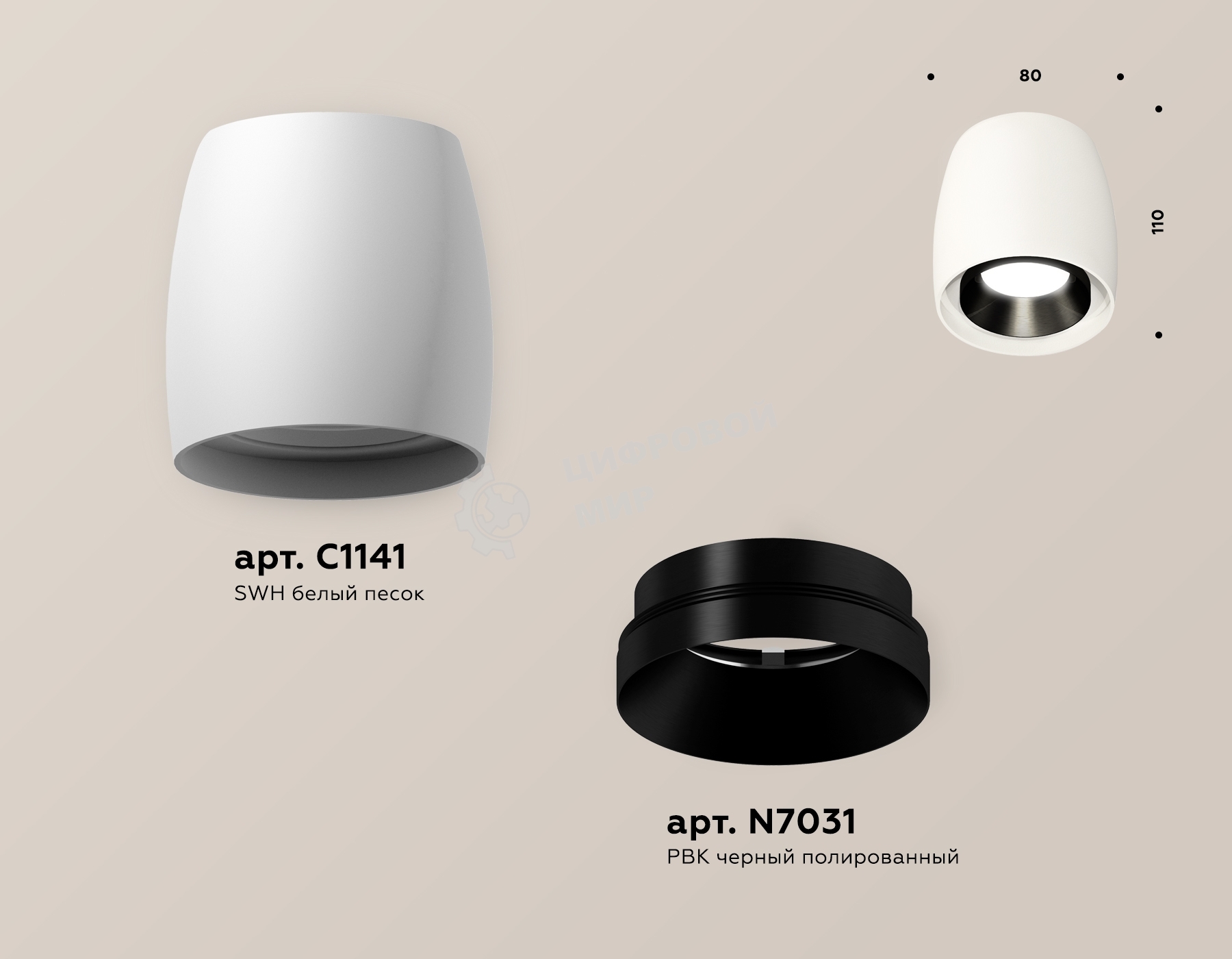 Светильник Ambrella Light XS1141002 SWH/PBK белый песок/черный полированный MR16 GU5.3 (C1141, N7031)