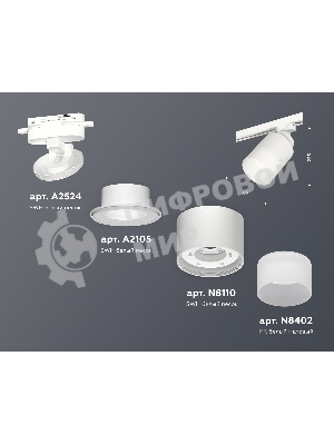 Светильник Ambrella light XT8110002 SWH/FR белый песок/белый матовый GX53 (A2524, A2105, C8110, N8402)