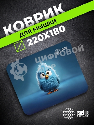 Коврик для мыши Cactus Bird 220x180x2мм (CS-MPC-P13XS)