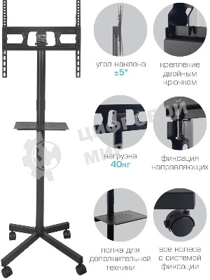 Стойка для телевизора Kromax OMEGA-18 черный 16