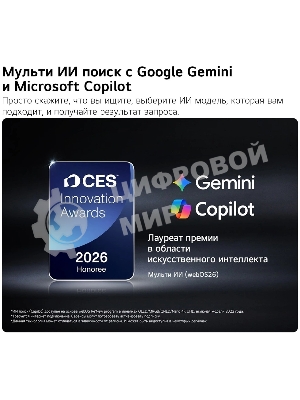Телевизор LG 43