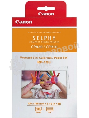 Набор Canon RP-108 (8568B001) бумага (10x15см) и цветные красители для SELPHY CP1200. 108 страниц.