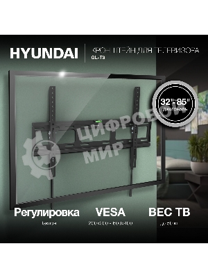 Кронштейн для телевизора Hyundai GL-T3 черный 32