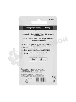 Муфта универсальная быстросъемная (