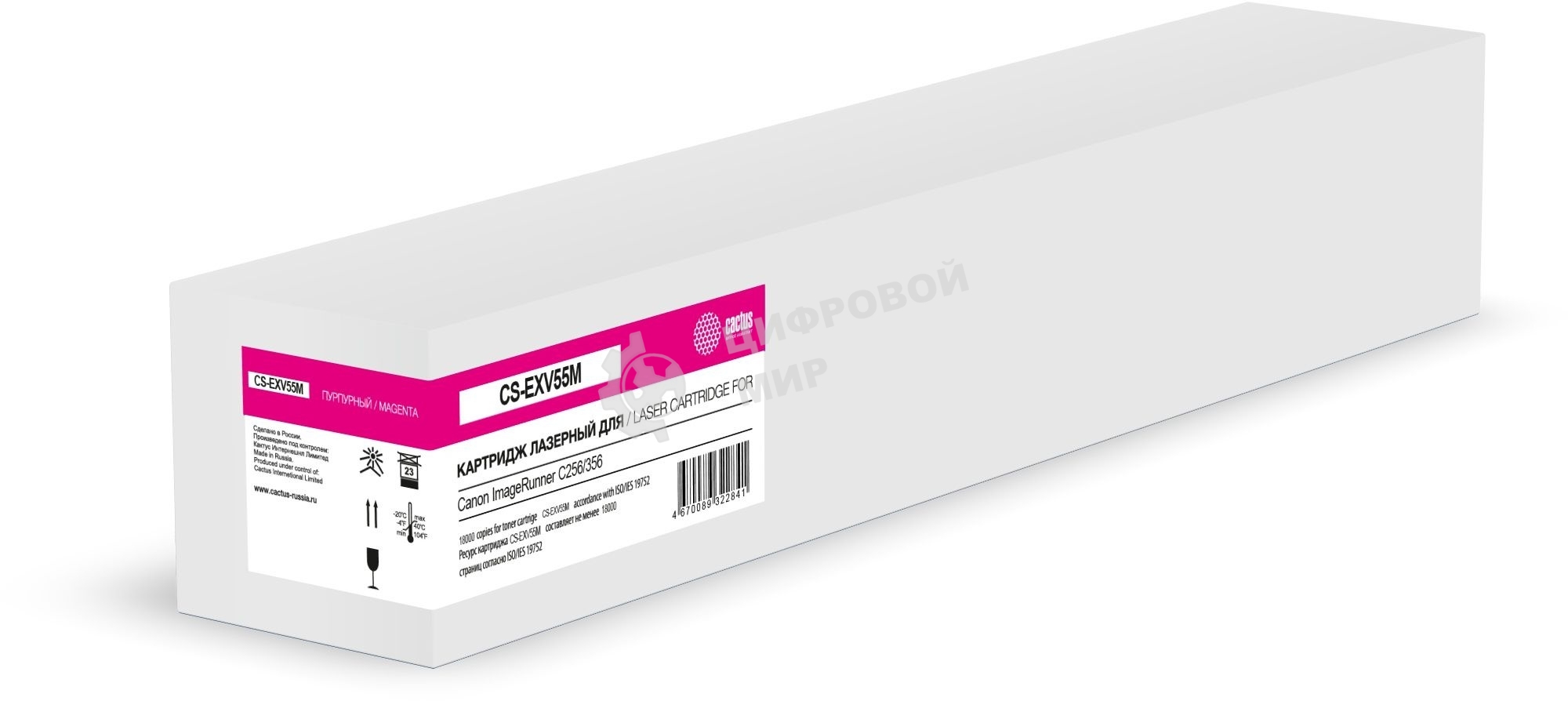Картридж лазерный Cactus CS-EXV55M пурпурный (18000 стр.) для Canon ImageRunner C256/356