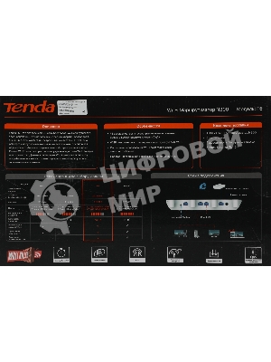 Маршрутизатор TENDA F6 Wi-Fi 300MBPS 10/100M
