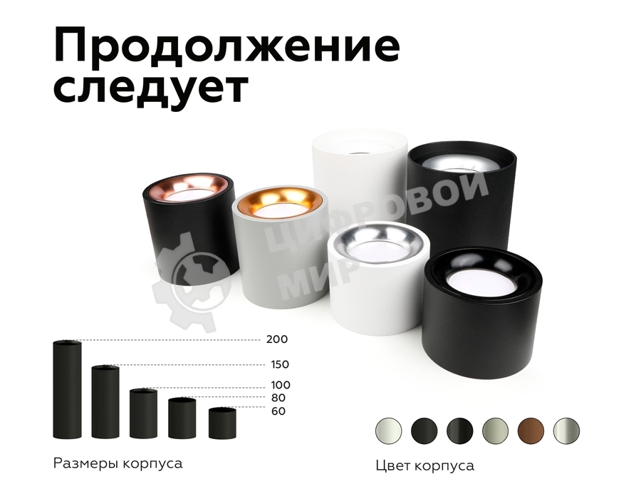 Корпус светильника накладной для насадок D70mm C7401 SWH белый песок D70*H60mm MR16 GU5.3
