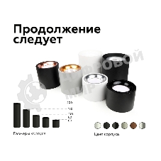 Корпус светильника накладной для насадок D70mm C7401 SWH белый песок D70*H60mm MR16 GU5.3