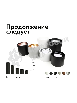 Корпус светильника накладной для насадок D70mm C7401 SWH белый песок D70*H60mm MR16 GU5.3