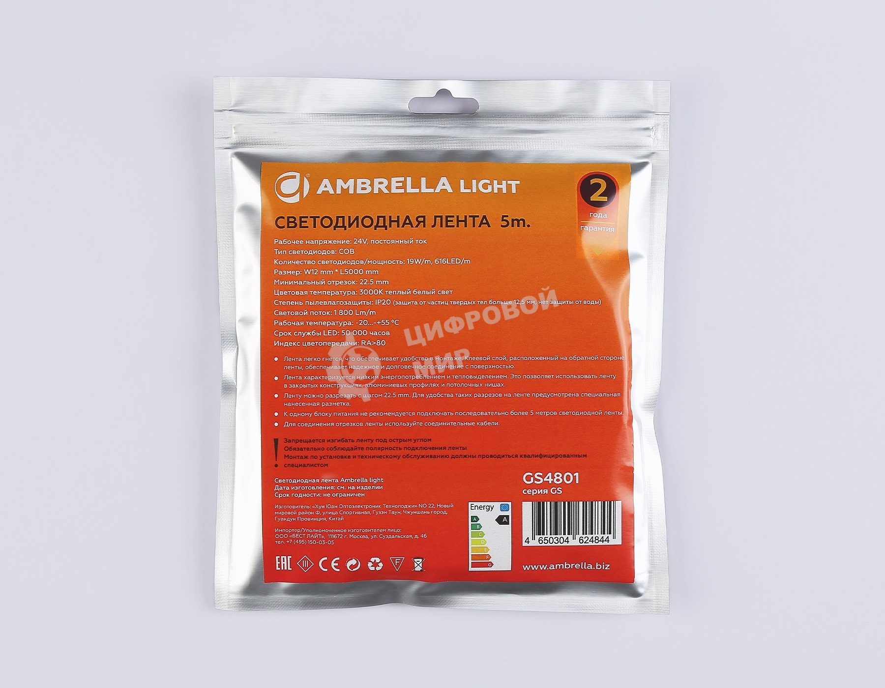 Светодиодная лента Ambrella light GS4801 COB 616Led/19W m/ 24V IP20 3000K/ 5m*12mm*2mm (2 конт.)