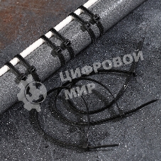 Хомут-стяжкa нейлоновая с тройным замком Rexant 250x4,8 мм, черная, упаковка 100 шт.